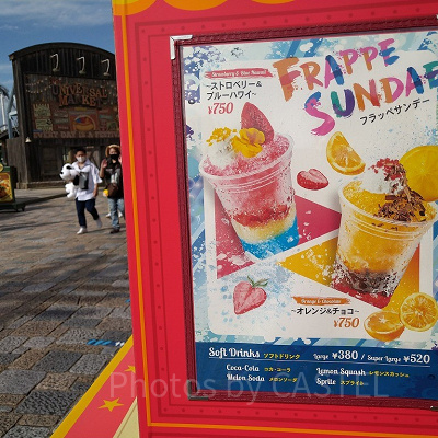 フラッペサンデー