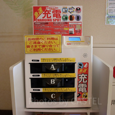 フリースペースの充電器