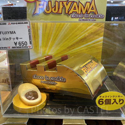 【富士急】FUJIYAMAチョコインクッキー