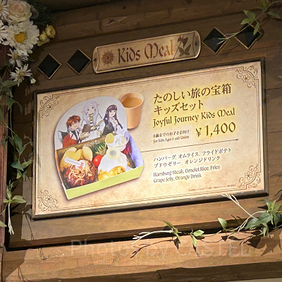 たのしい旅の宝箱 キッズセット
