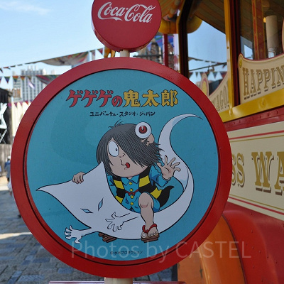 ゲゲゲの鬼太郎