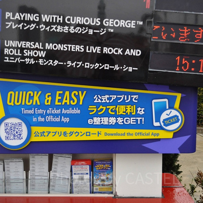 USJ公式アプリで「e整理券」をゲット