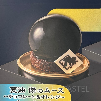 夏油傑のムース ～チョコレート＆オレンジ～
