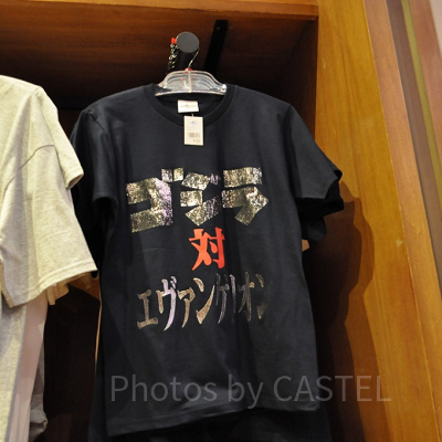 ゴジラ対エヴァンゲリオンTシャツ