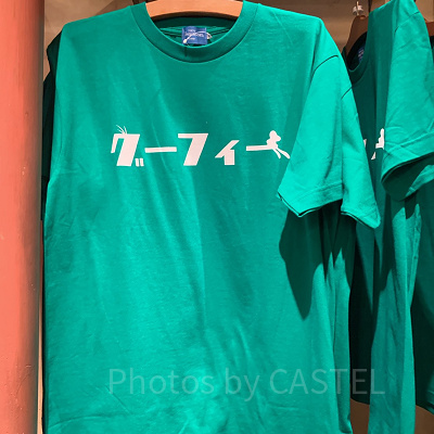 グーフィーTシャツ