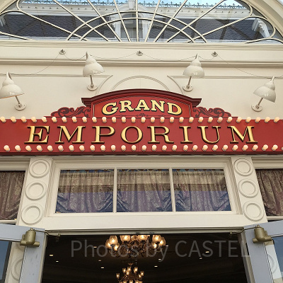 グランドエンポーリアム（ディズニーランド）