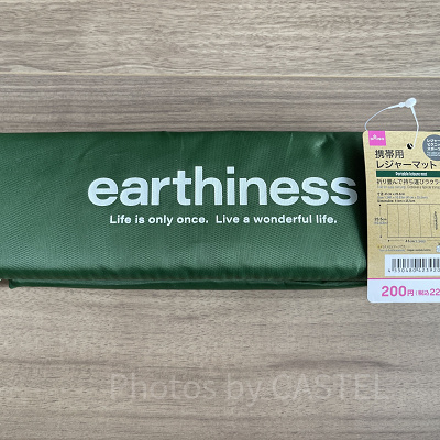 緑のポータブルクッション