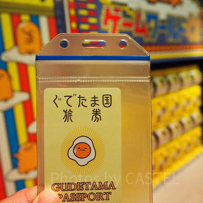 ぐでたまらんど