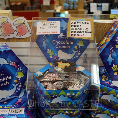 八景島チョコクランチ