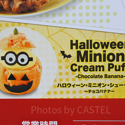 ハロウィーンミニオンシュークリーム（ユニバハロウィンフード2023）