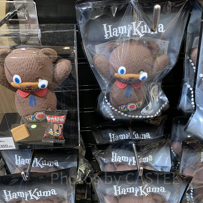 ハミクマキャラメルポーチ