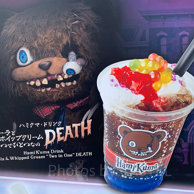 ハミクマ・ドリンク ～コーラとホイップクリーム2つでひとつなのDEATH～