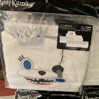 ハミクマソウルフード付きタオル