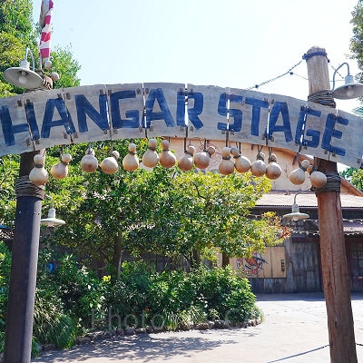 ハンガーステージ