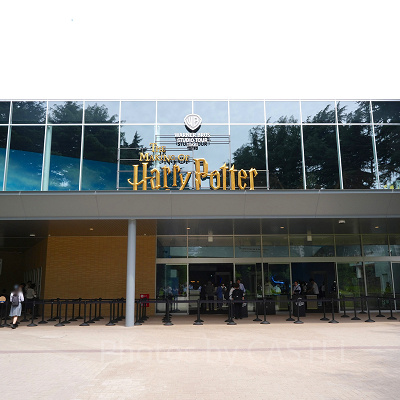 としまえん跡地にハリーポッターのテーマパークがオープン
