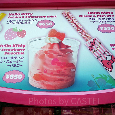 ハローキティのフローズン・スムージー〜いちご〜