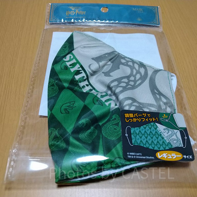 ホグワーツ・スリザリンマスク