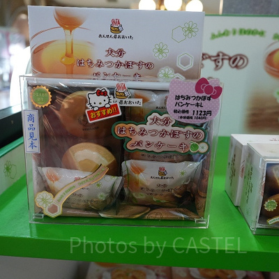 はちみつかぼすパンケーキ