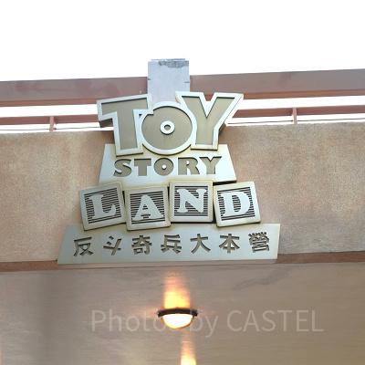 香港ディズニートイストーリーランド：ショップ