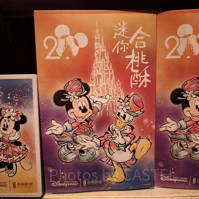 香港ディズニー20周年「ミッキー＆フレンズ・グランドセレブレーショングッズ」：奇華餅家コラボお菓子