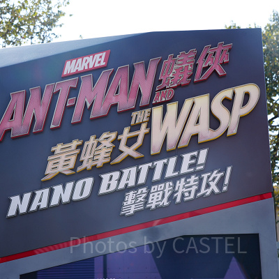 香港ディズニーランドのアトラクション：アントマン＆ワスプ：ナノバトル！