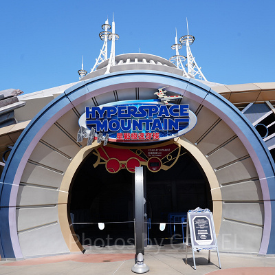 香港ディズニーランドのアトラクション：ハイパー・スペース・マウンテン