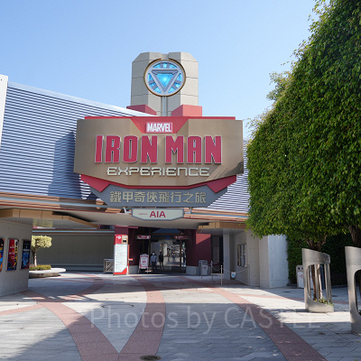 香港ディズニーランドのアトラクション：アイアンマン・エクスペリエンス