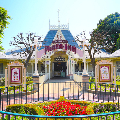 香港ディズニーランド：プラザ・イン