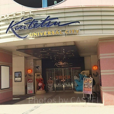 ホテル近鉄ユニバーサル・シティ
