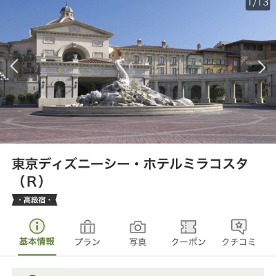 空室を確認する方法