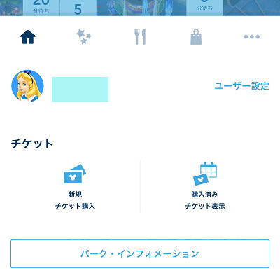 アプリを起動して「スタンバイパス」をタップ