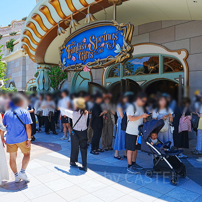 ファンタジースプリングスギフトの入り方