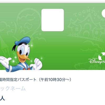 お得に遊びに行く方法は？