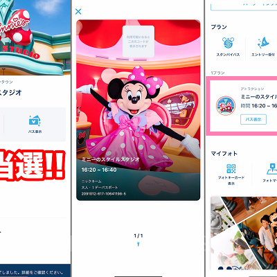 エントリー受付のやり方