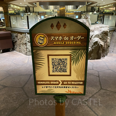 スマホdeオーダーの利用の流れ