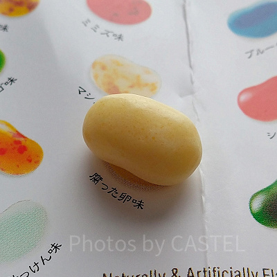 百味ビーンズ　腐った卵味