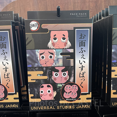 ひょっとこお面フェイスパック(USJ×鬼滅の刃 刀鍛冶の里編&柱稽古編グッズ)