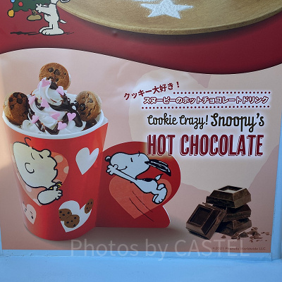 クッキー大好き！ スヌーピーのホットチョコレートドリンク