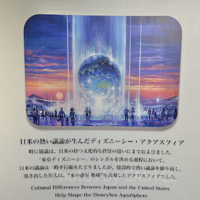 ディズニーシーのシンボルができるまでたくさんの協議がされていたことに感動！