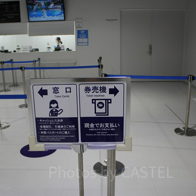 現金の方は券売機へ、それ以外の方は窓口へ