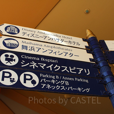 イクスピアリの駐車場割引