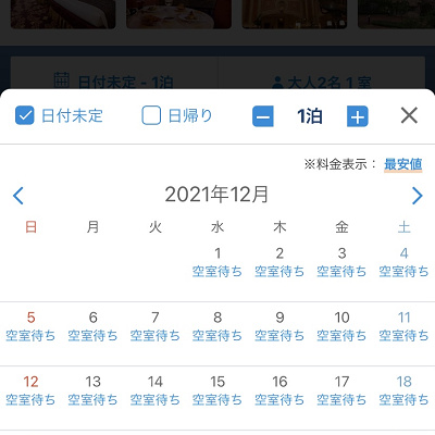 一休.comの空室カレンダー