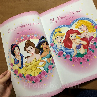 マジックブックの中の中身