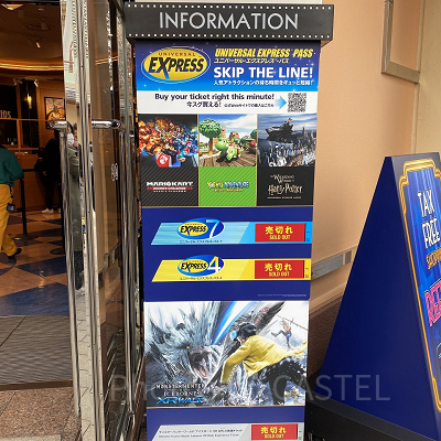 エクスプレスパスに当日券はある？