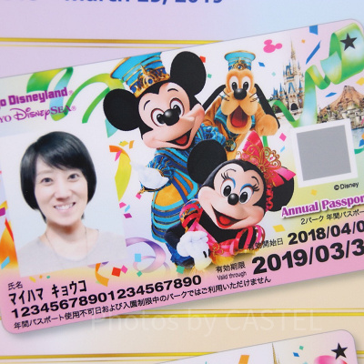 料金の高い年間パスポートはクレジットカードでの購入がおすすめ