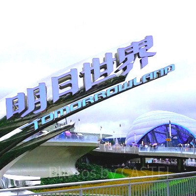 トゥモローランドと目印の白い屋根です