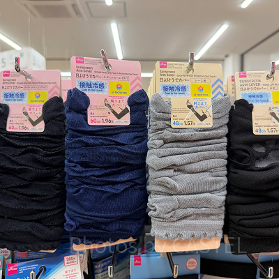 アームカバー（ダイソー）