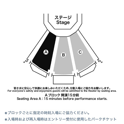 ジャンボリミッキー！レッツ・ダンス！の座席は指定席（ランド）