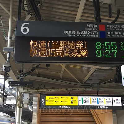 JR千葉駅