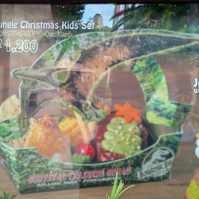 ジャングル・クリスマス・キッズセット